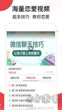 聊天话术高情商回复app