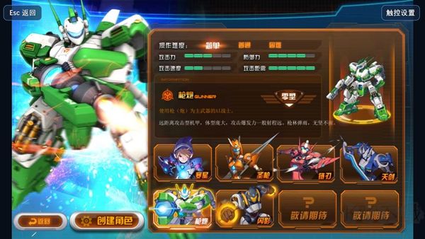 机甲旋风