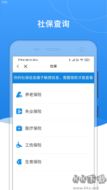 我的黑河安卓版