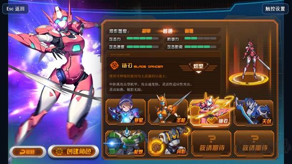 机甲旋风