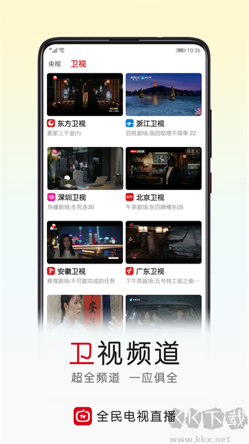 全民电视直播2026最新版