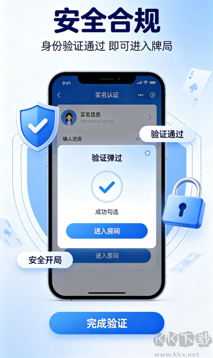 凯旋棋牌