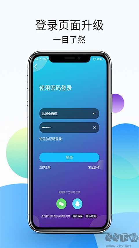 盐城123网免费版