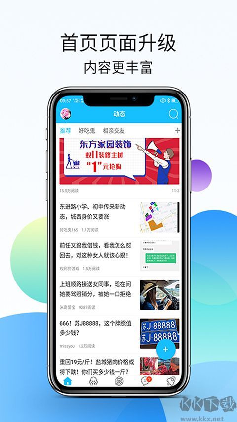 盐城123网免费版