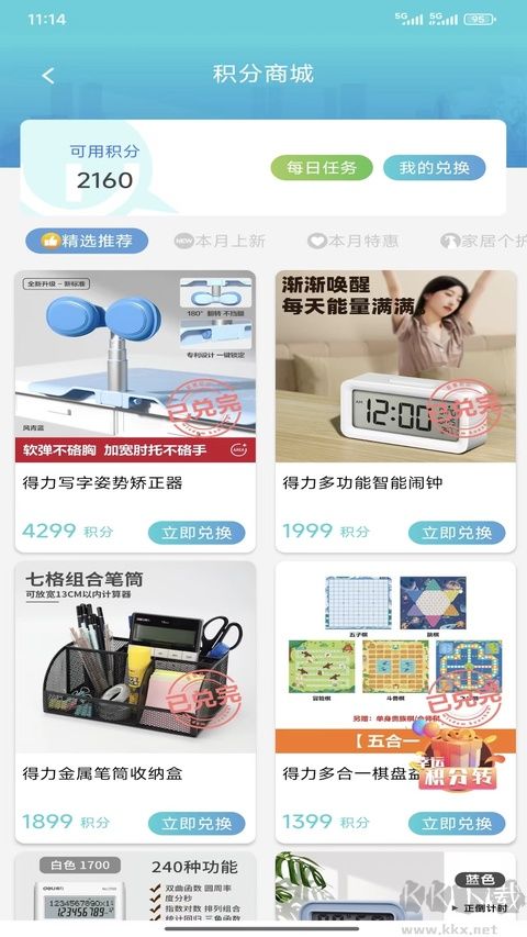 智慧昆山安卓版