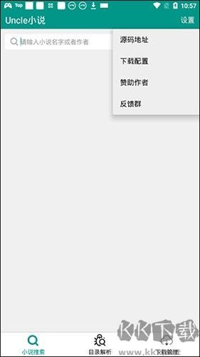 Uncle小说无广告版
