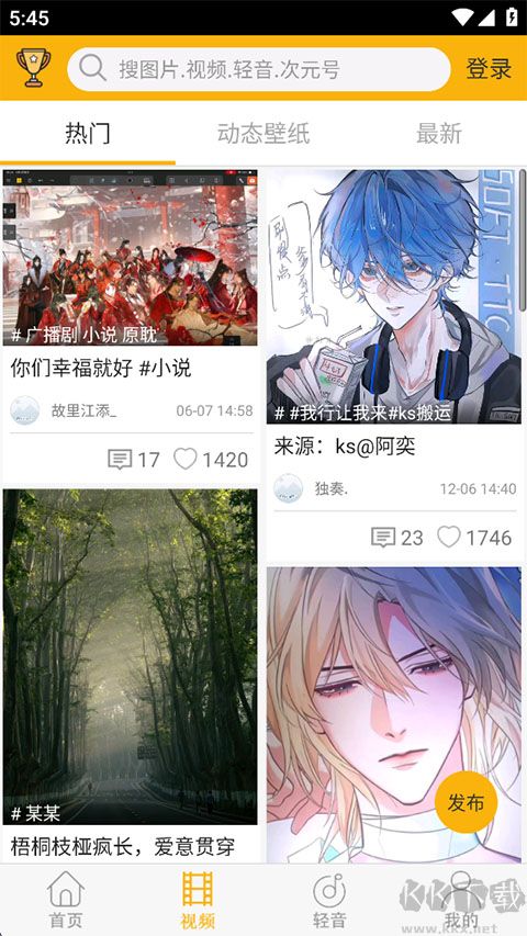 柚次元最新版