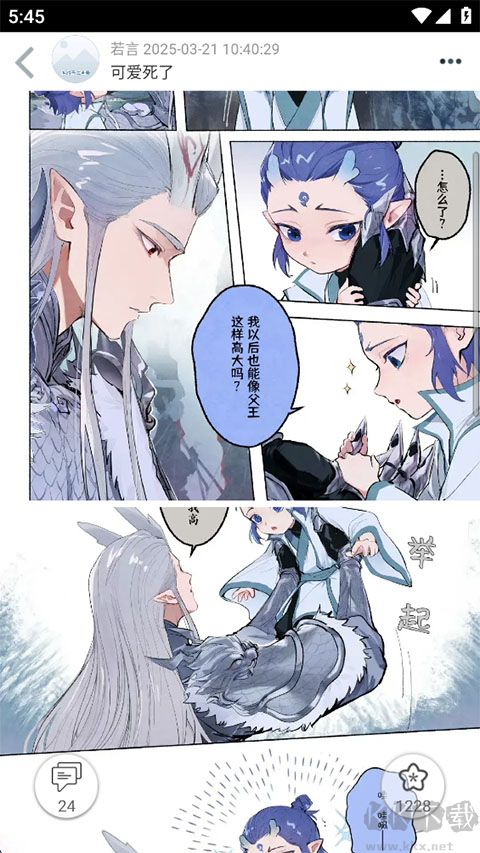 柚次元