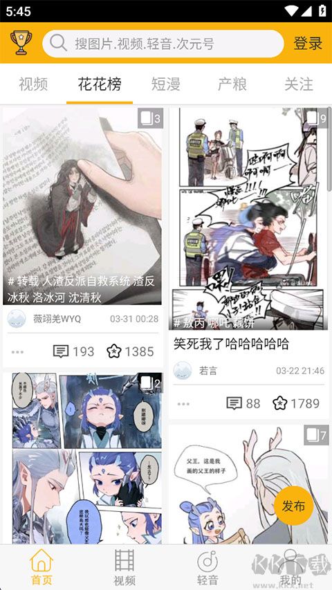 柚次元