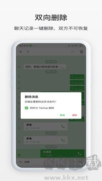TikChat交友社交软件