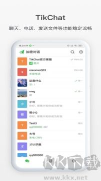 TikChat交友社交软件