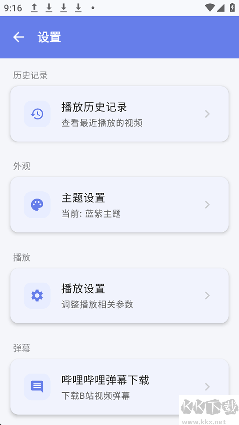 小喵Player最新版