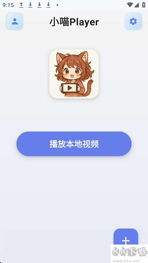 小喵Player最新版