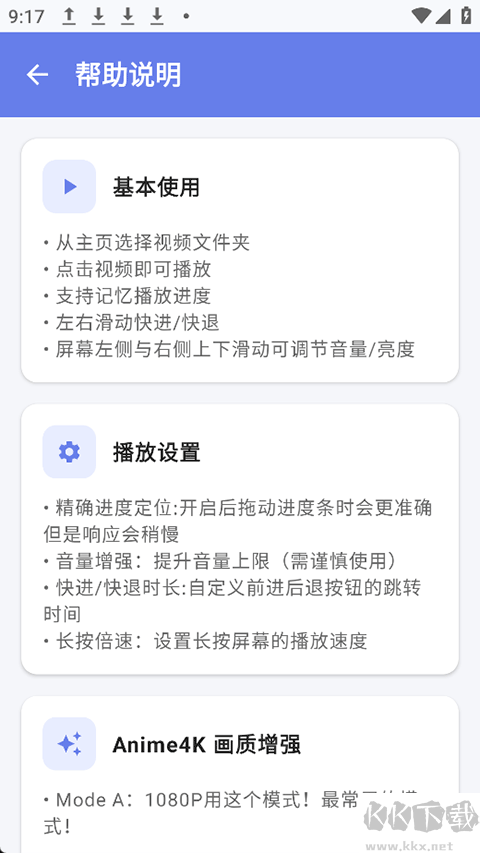 小喵Player