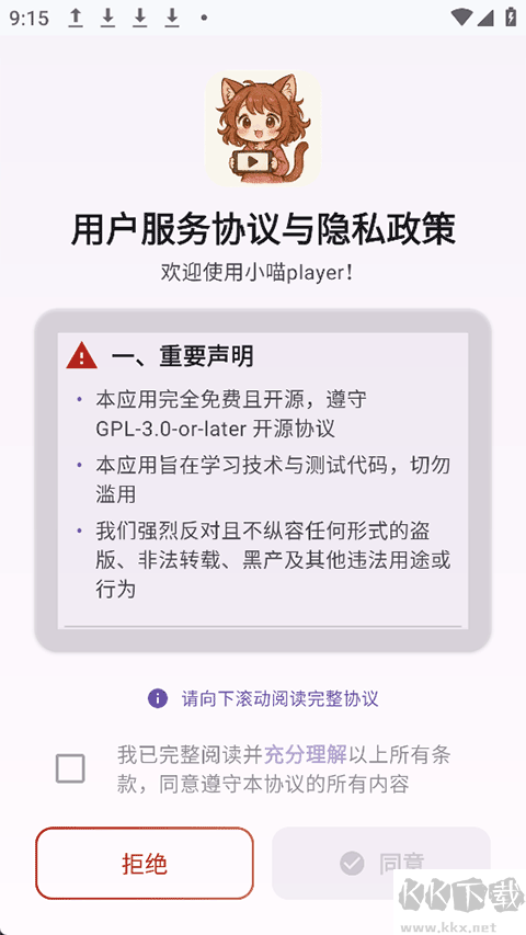 小喵Player