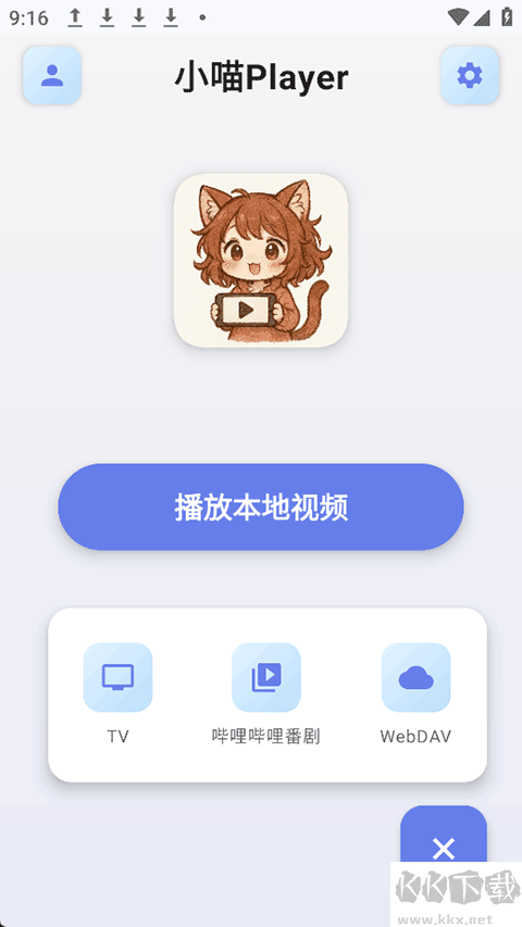 小喵Player