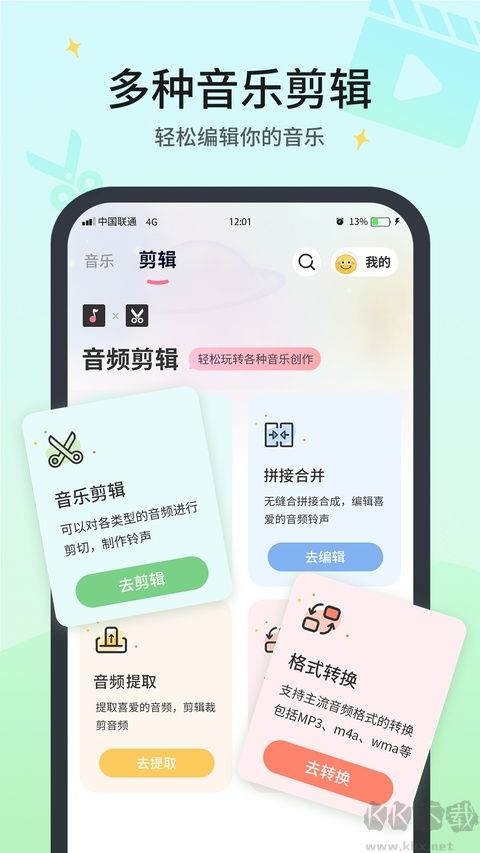 无损音乐播放器免费版