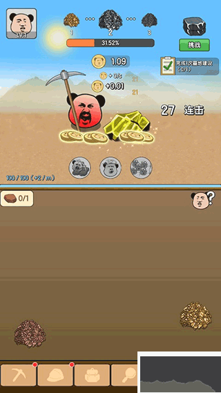 熊猫矿工无限钻石版