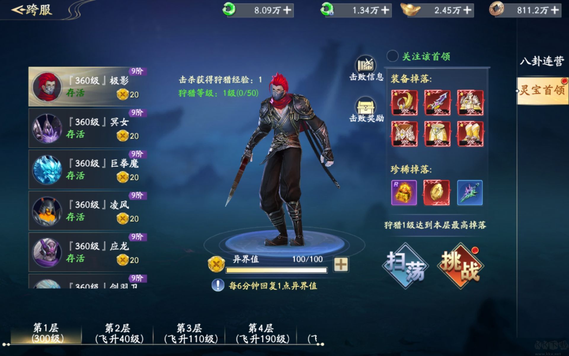 仙帝神兵手机版
