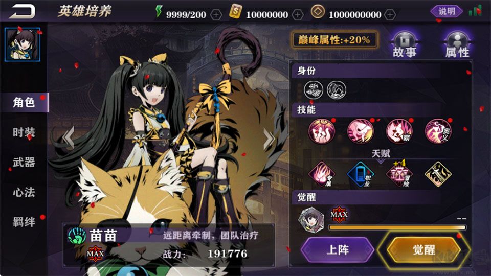 影之刃2