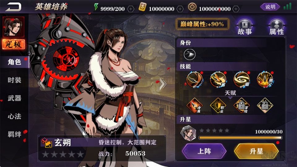 影之刃2