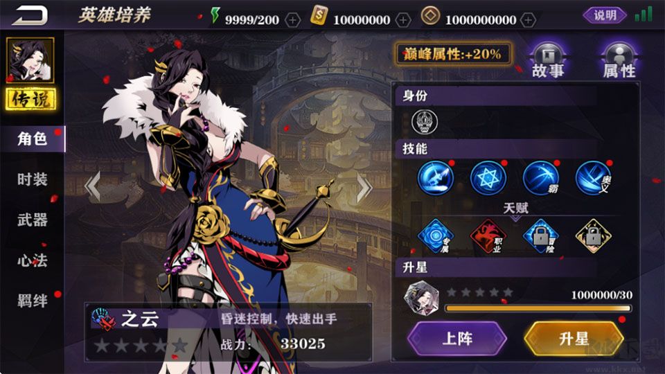 影之刃2无限金币版