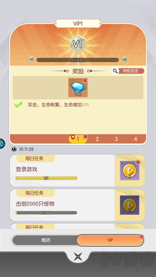疾速冲锋