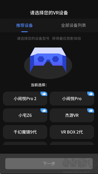 爱奇艺VR巨幕影院软件