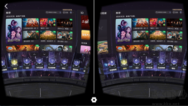 爱奇艺VR巨幕影院软件