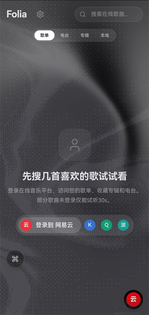 Folia手机版