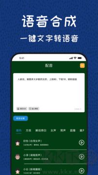 变声器2026安卓版