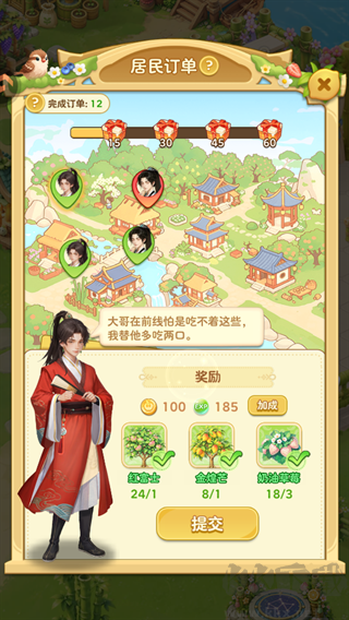 奇幻果园无限勾玉版