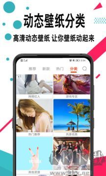 好看手机壁纸官方版