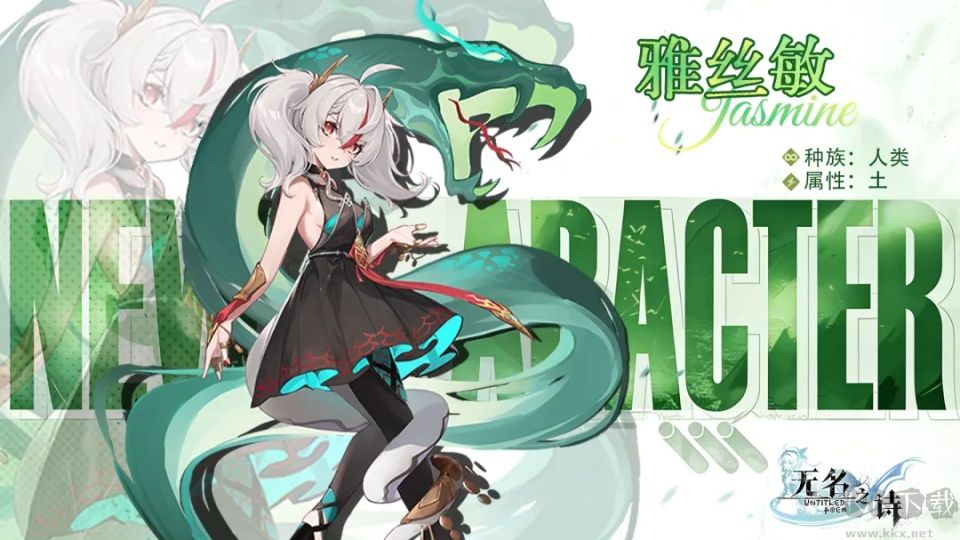 无名之诗