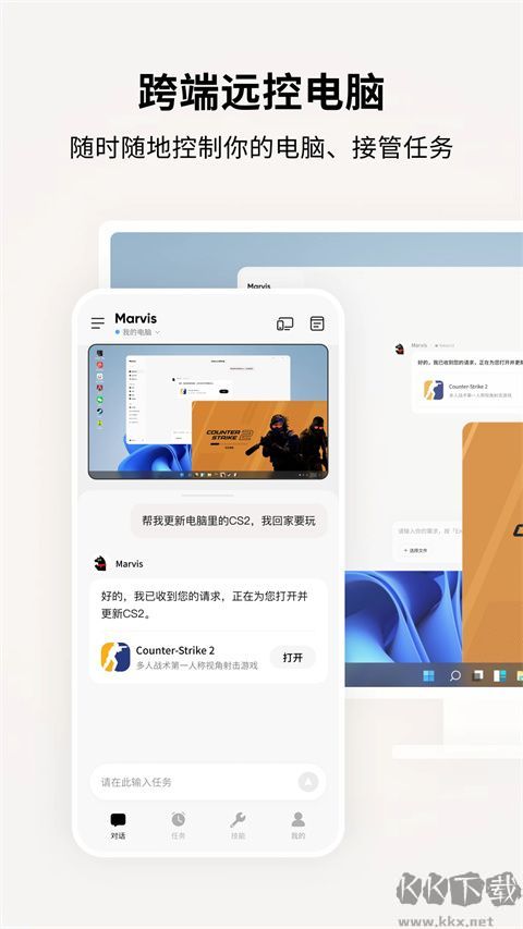 Marvis软件