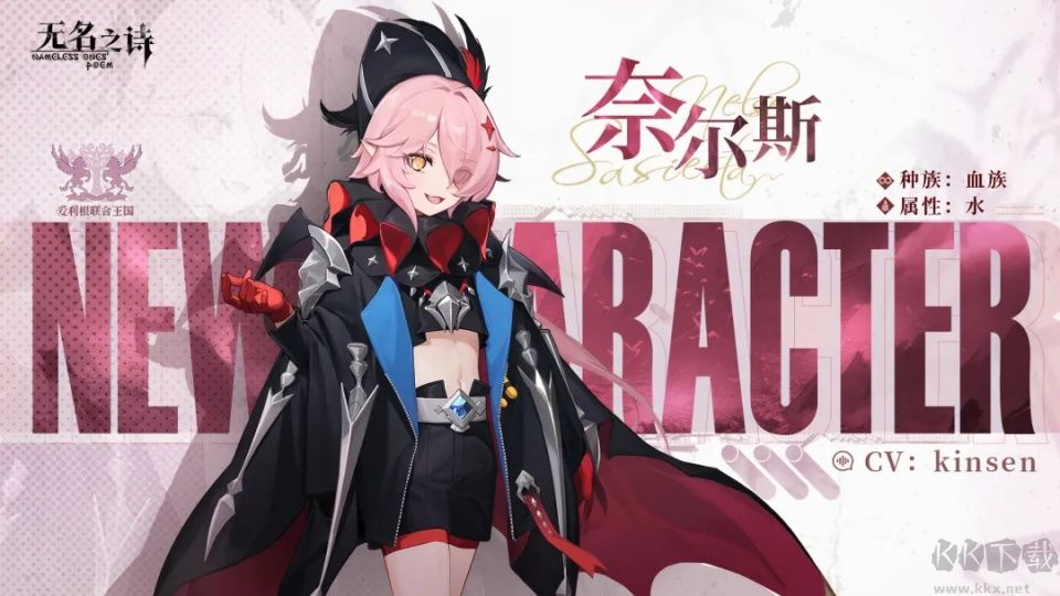 无名之诗官方版