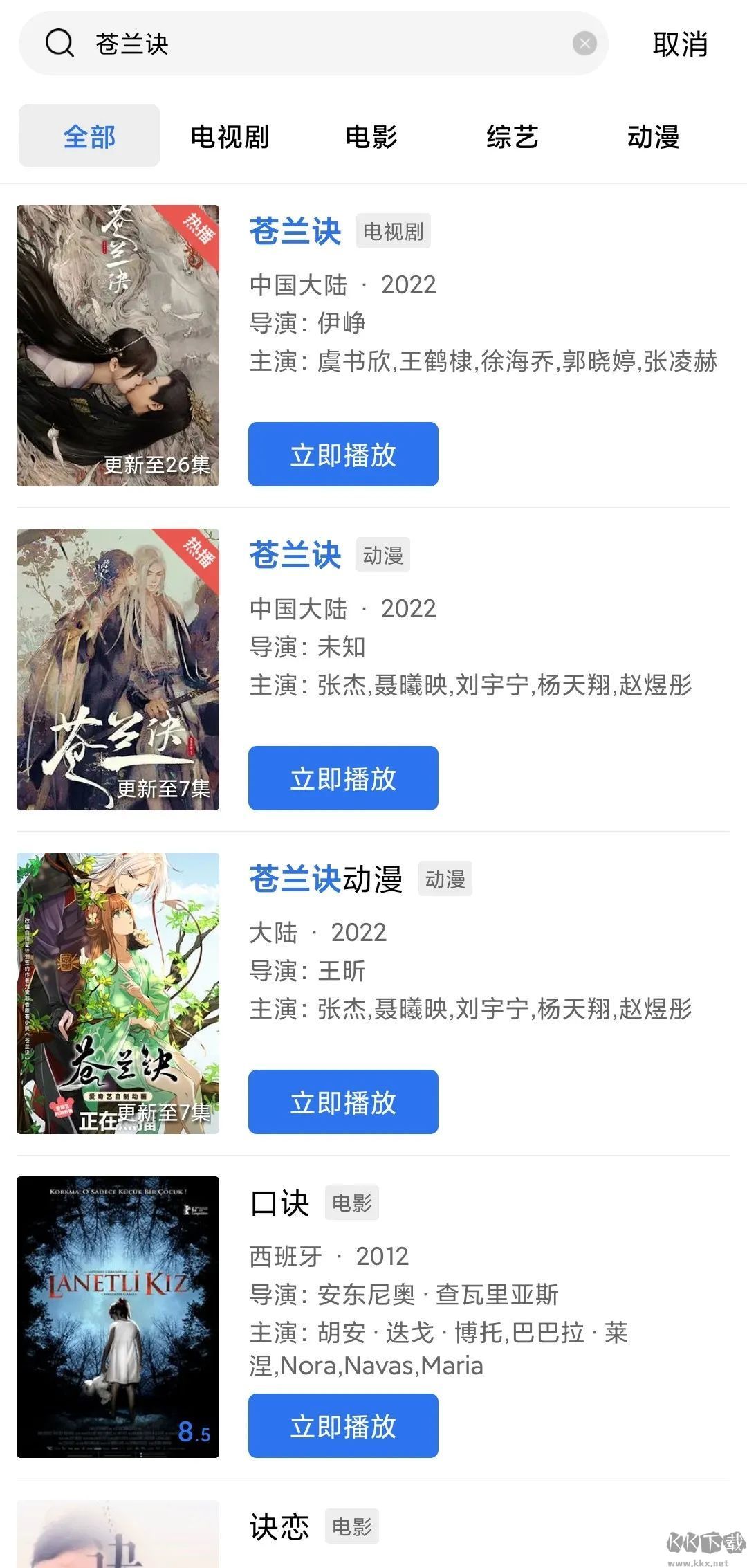 星星视频安卓版