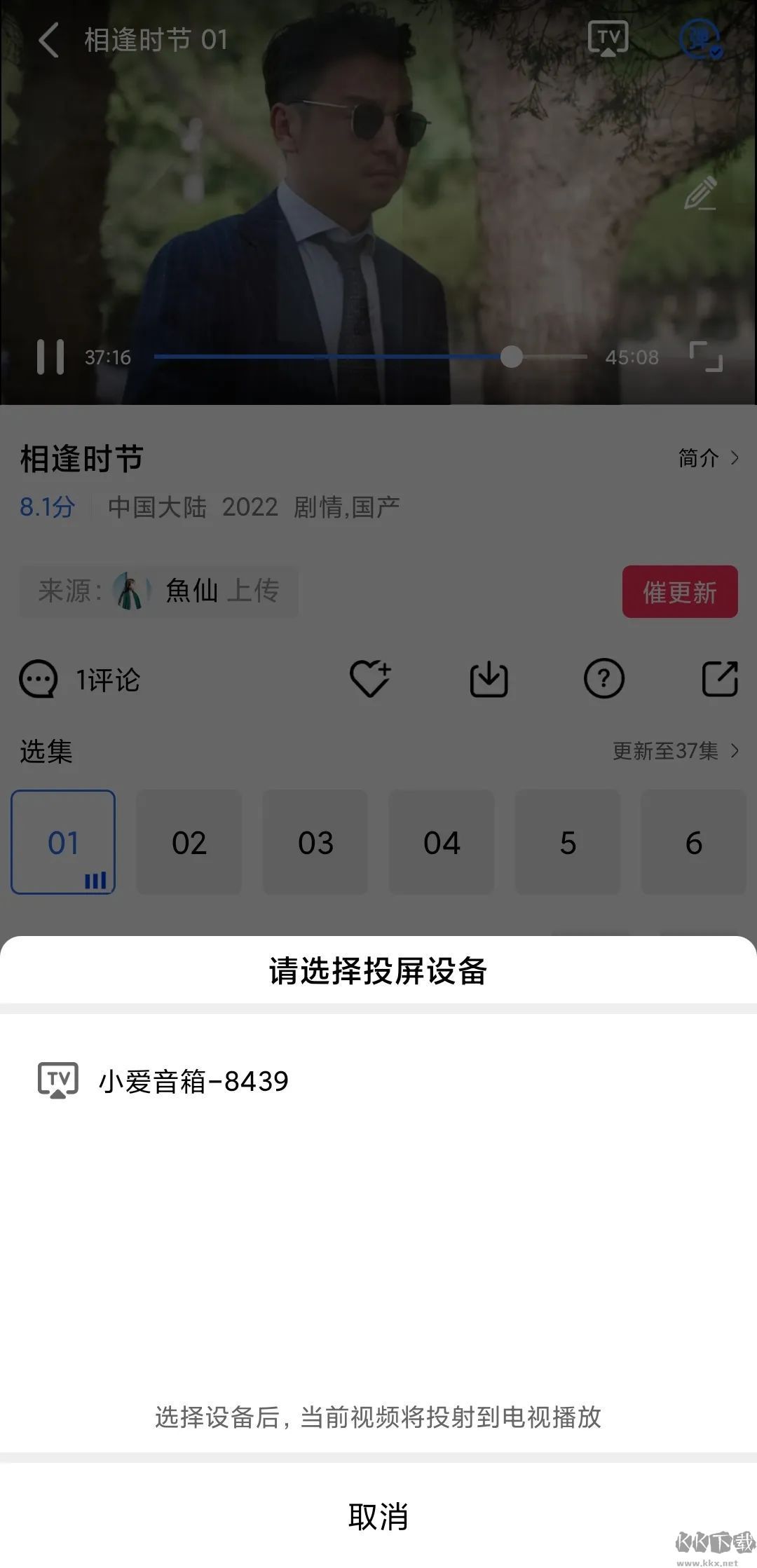 星星视频安卓版