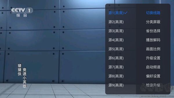 云海电视软件