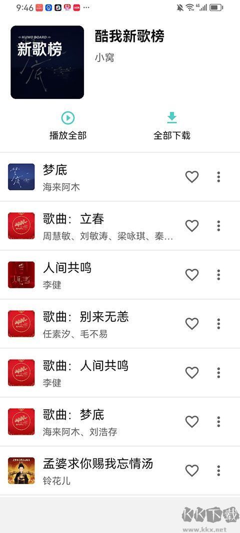 音狐音乐软件
