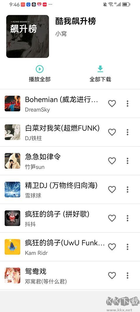 音狐音乐软件