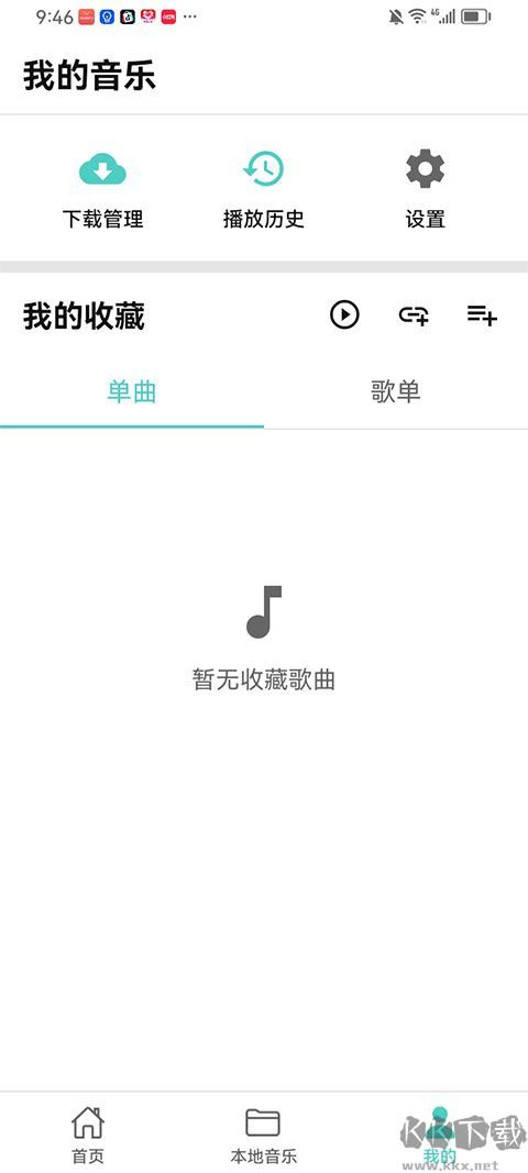 音狐音乐软件