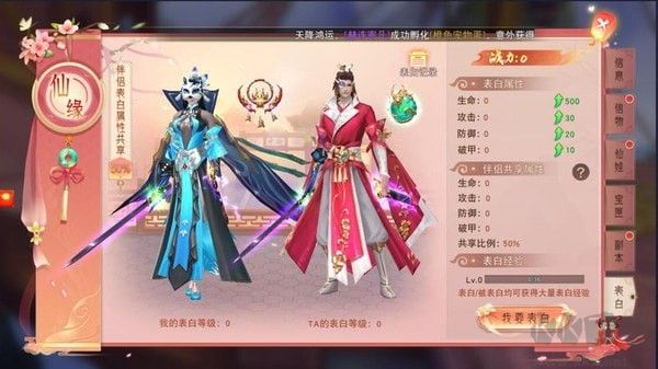 琴剑封魔录九游版