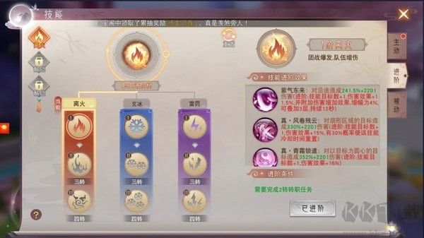 琴剑封魔录九游版