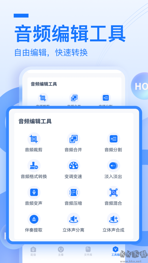 布谷鸟配音免费版