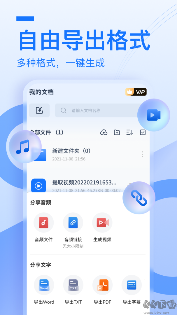 布谷鸟配音免费版