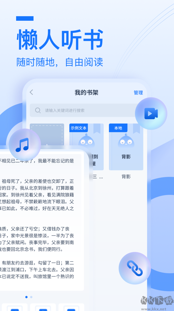 布谷鸟配音免费版