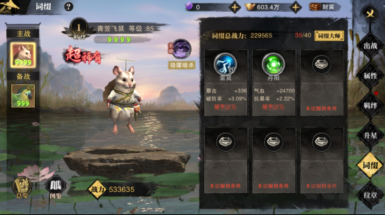 斗笠江湖