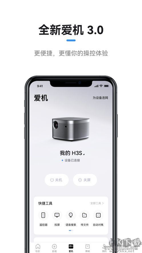极米软件