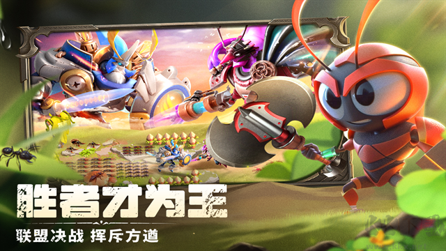 蚁族崛起九游版
